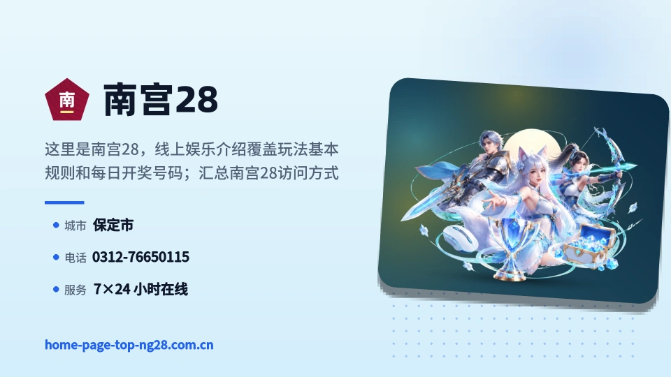 遇见南宫28